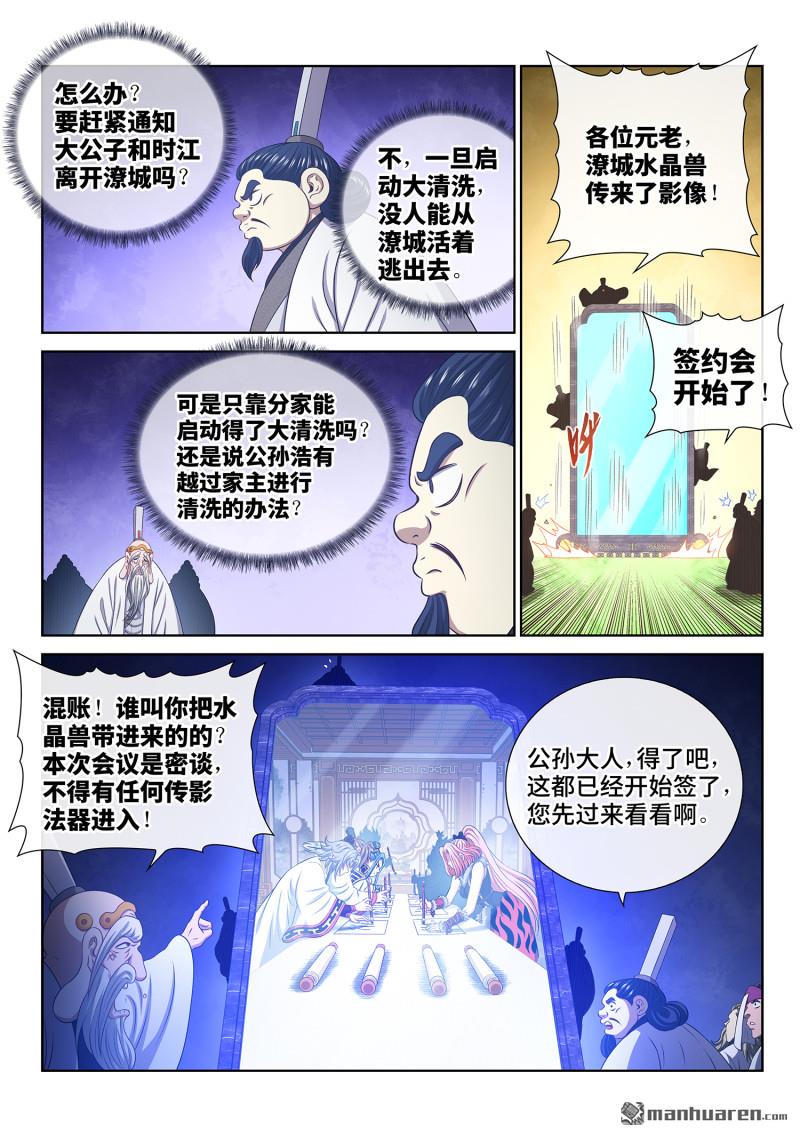 第805回 争8