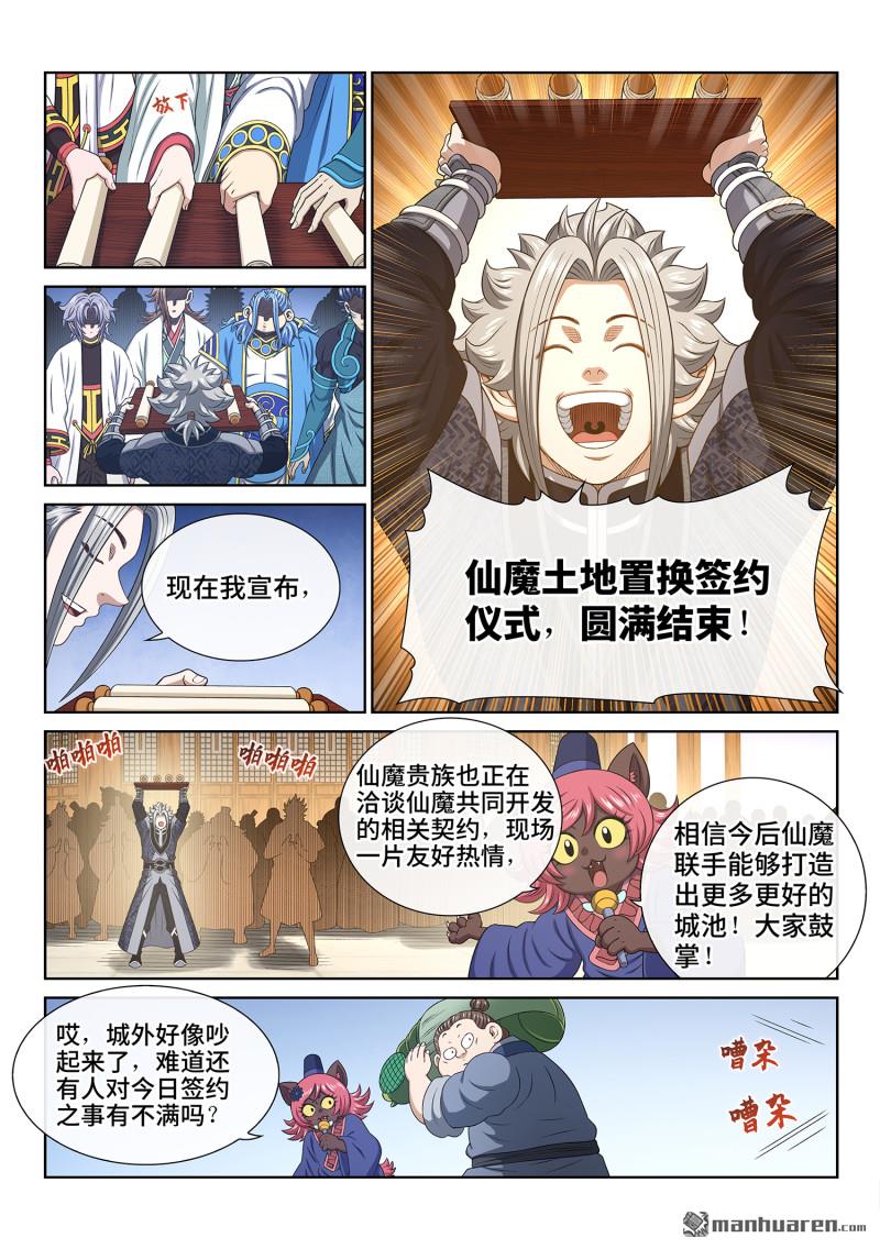 第805回 争9