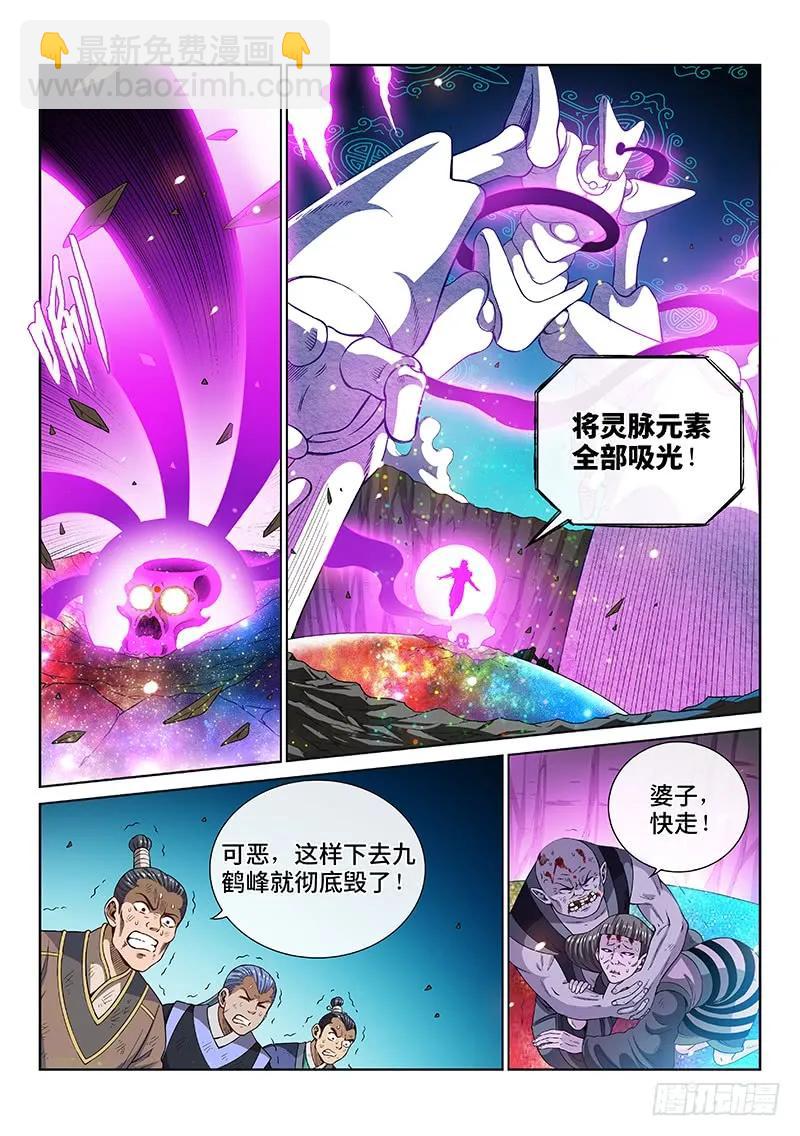 第一七六话·自由的味道1