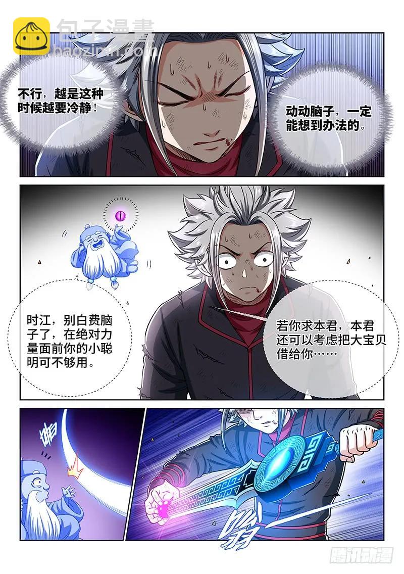 第一七六话·自由的味道10