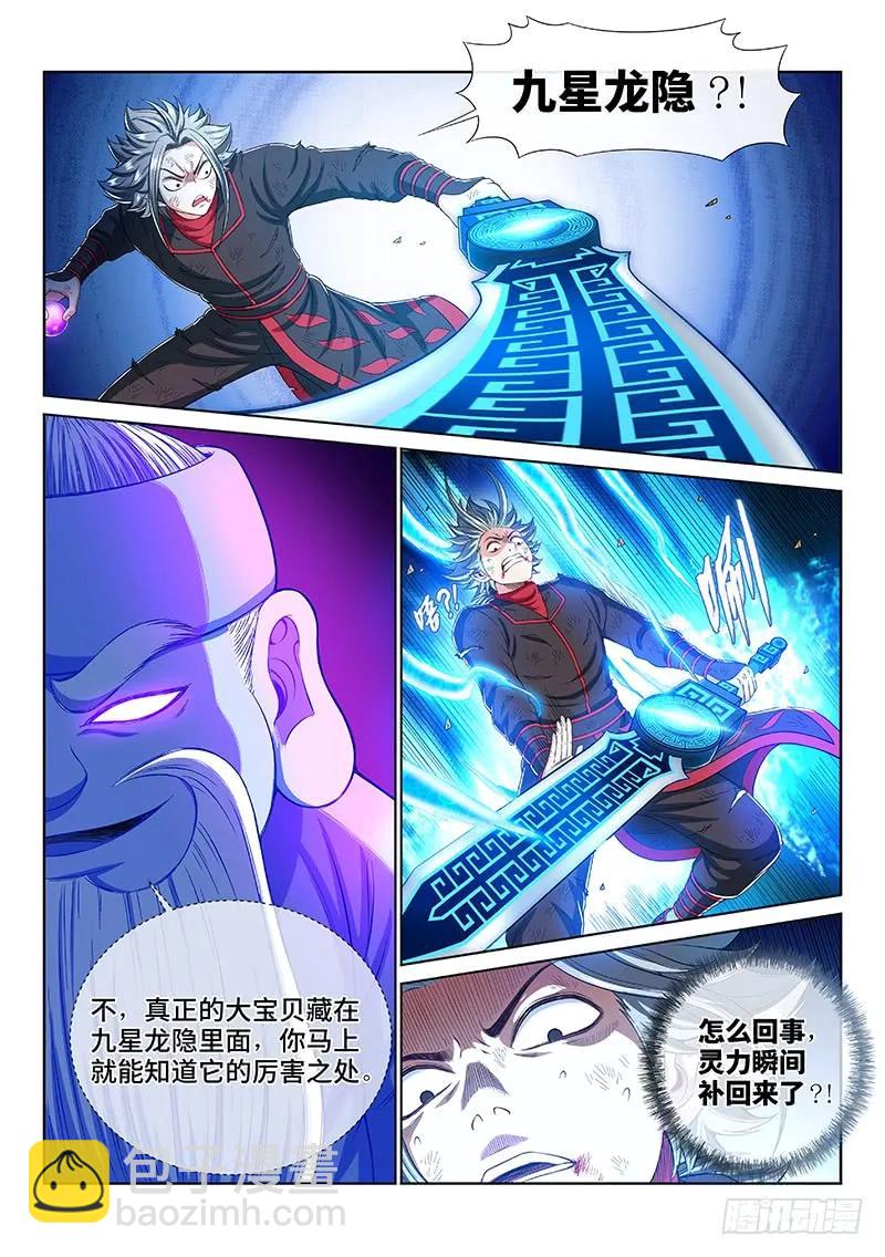 第一七六话·自由的味道11