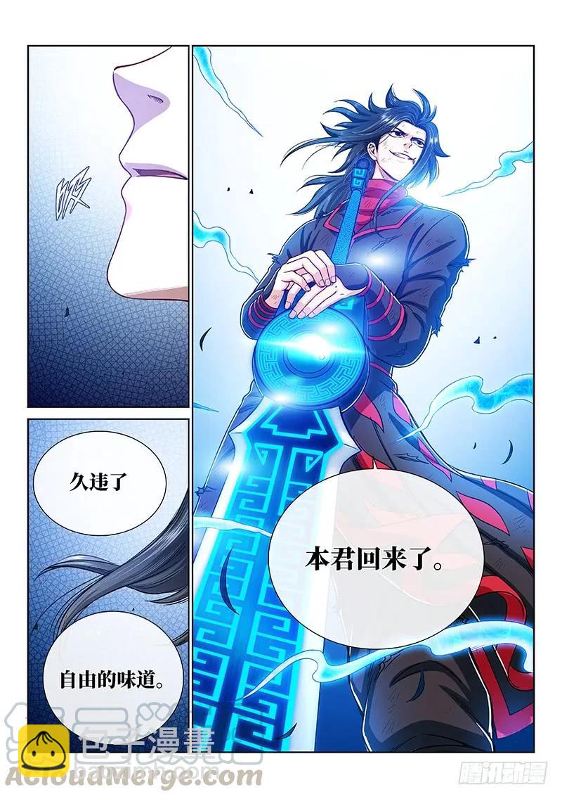 第一七六话·自由的味道15