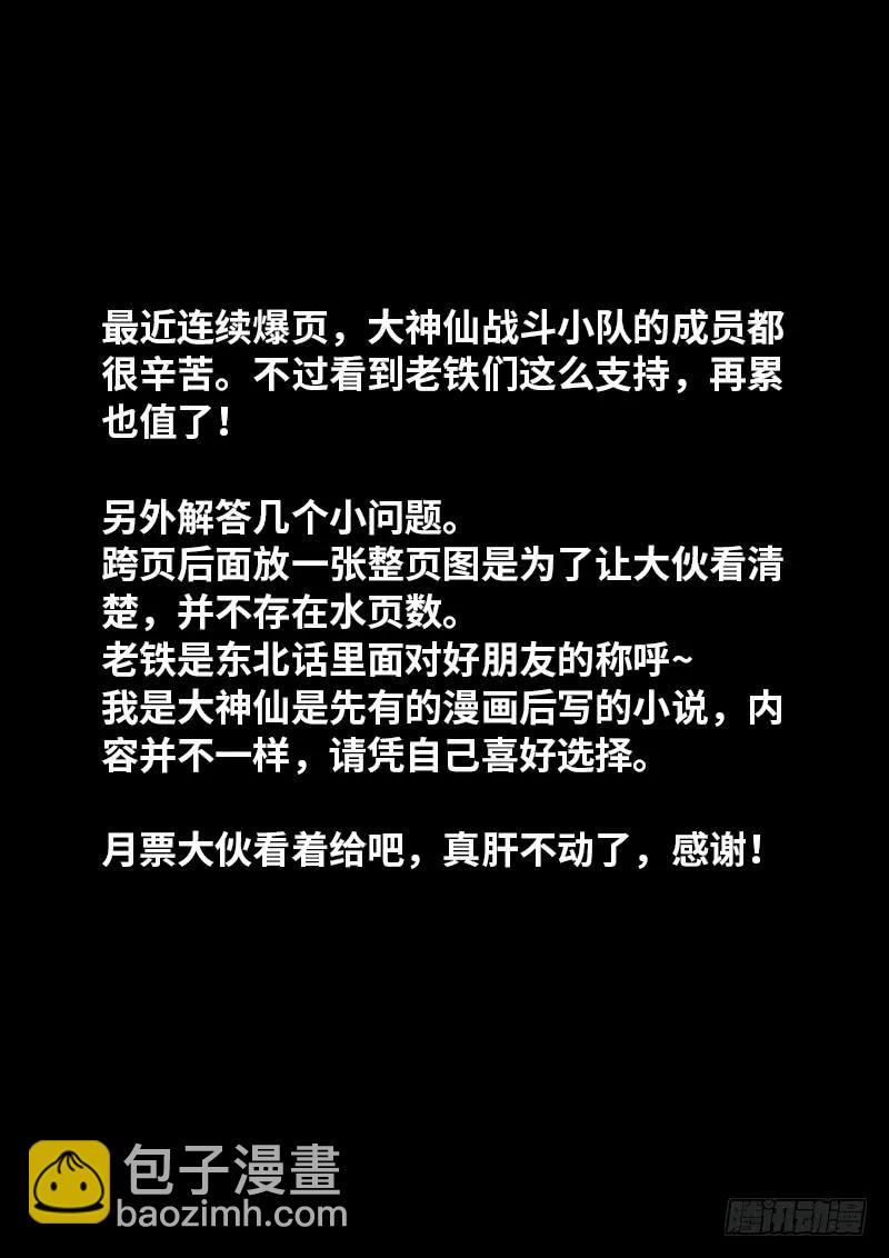 第一七六话·自由的味道16