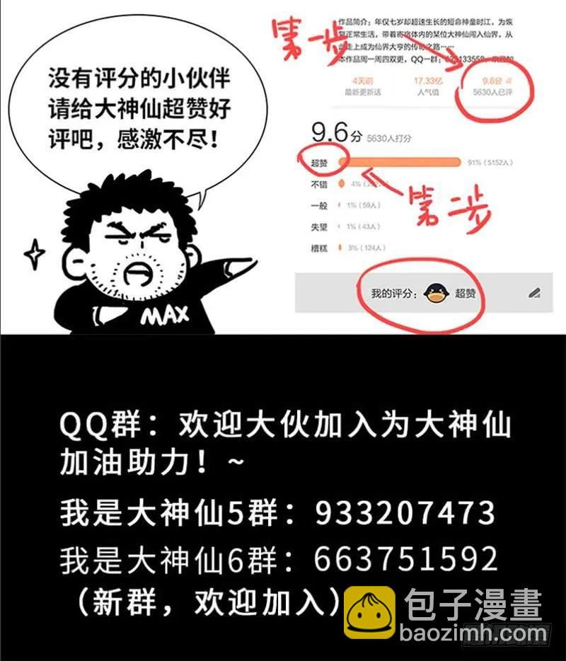 第一七六话·自由的味道17