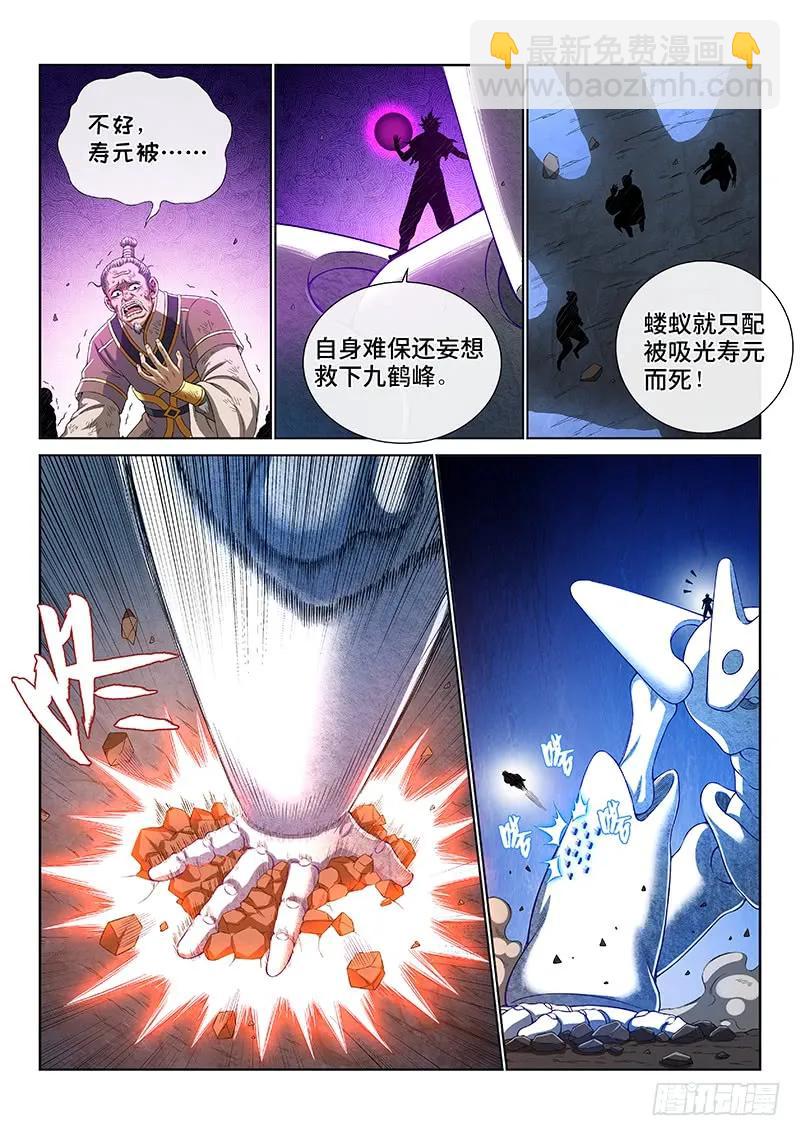 第一七六话·自由的味道4