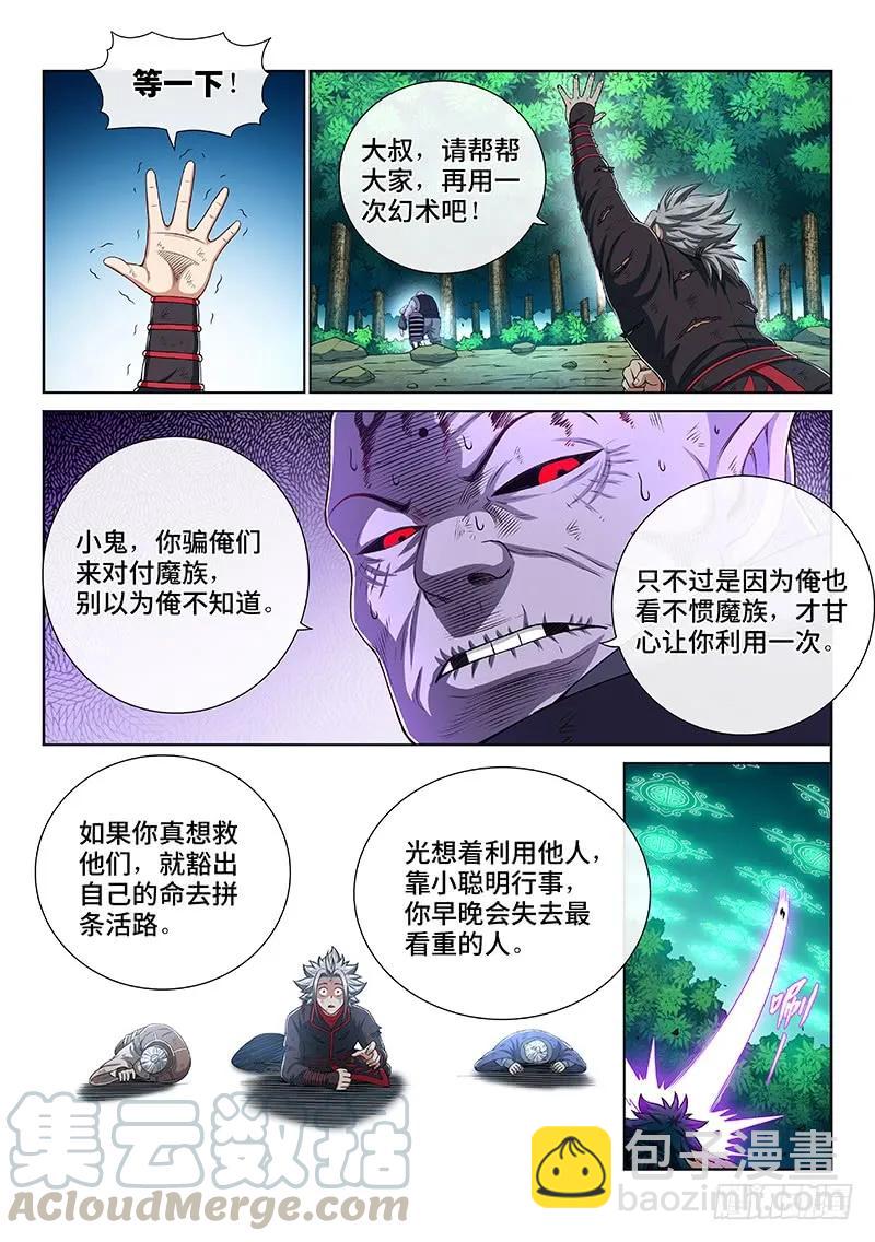 第一七六话·自由的味道6