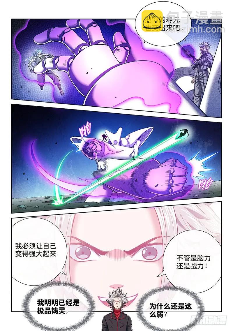 第一七六话·自由的味道8