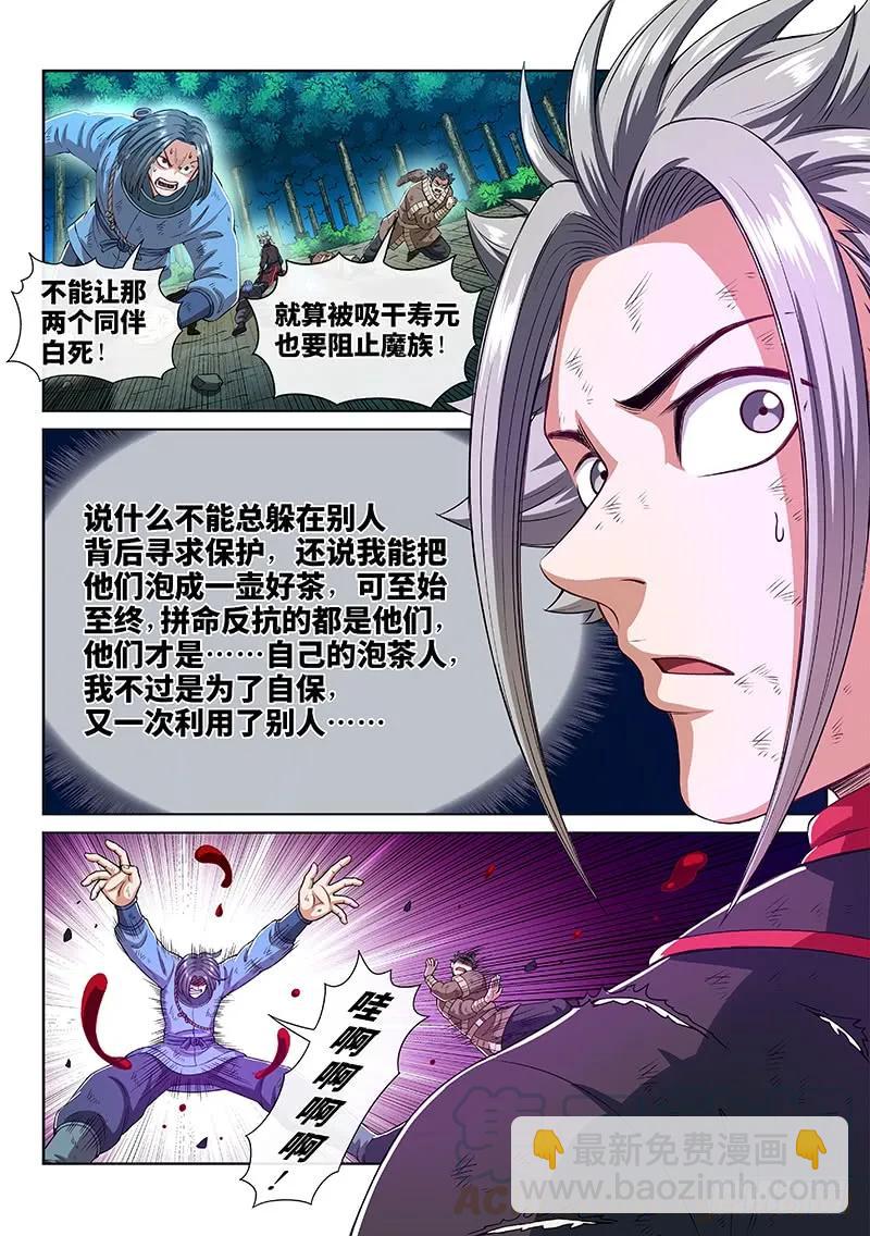第一七六话·自由的味道9