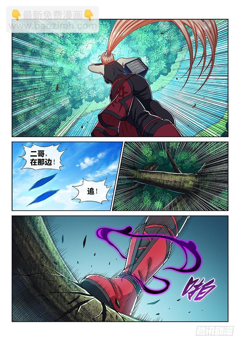 第二三九话·信任的人10