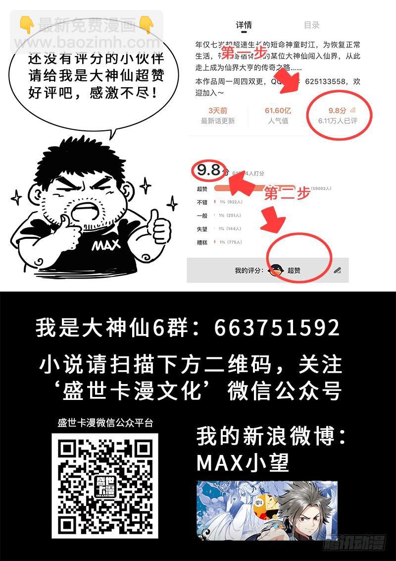 第二三九话·信任的人19
