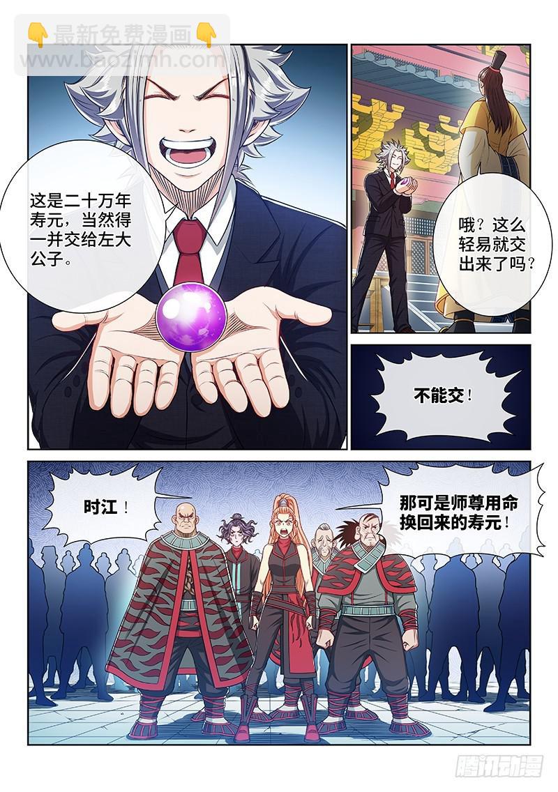 第二三九话·信任的人2