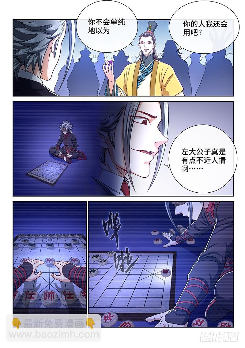 第二三九话·信任的人5