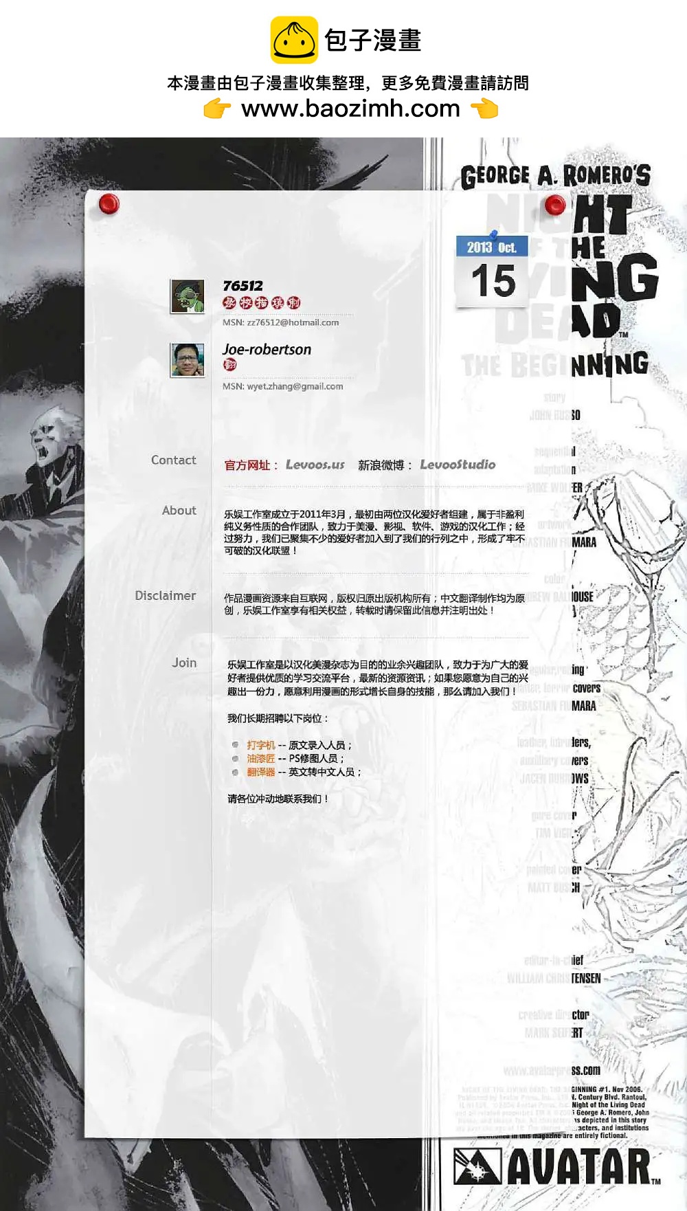 序章1
