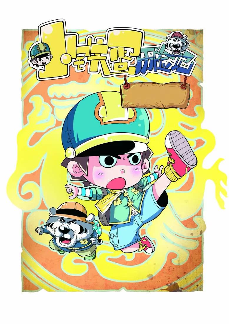 第1话0