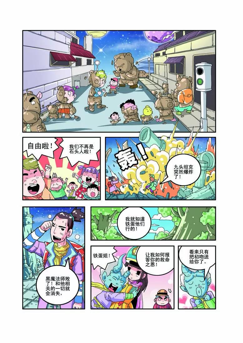 第1话10