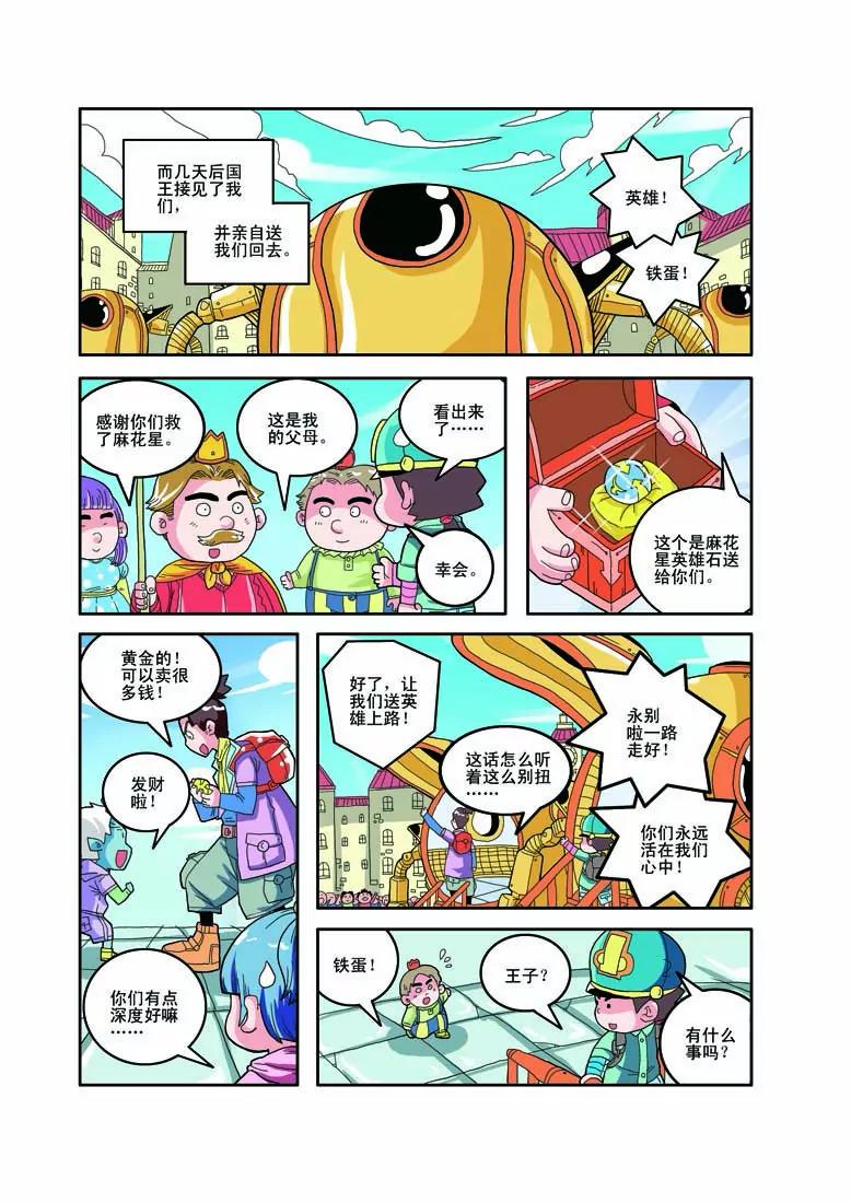 第1话13