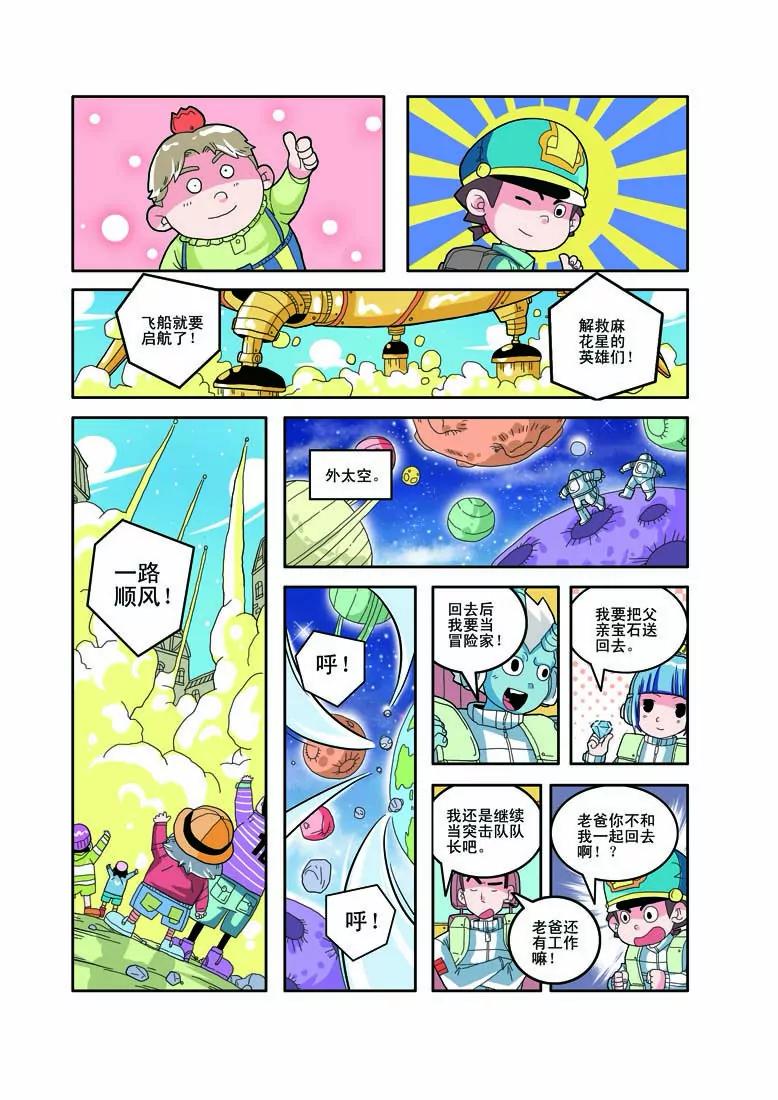 第1话14