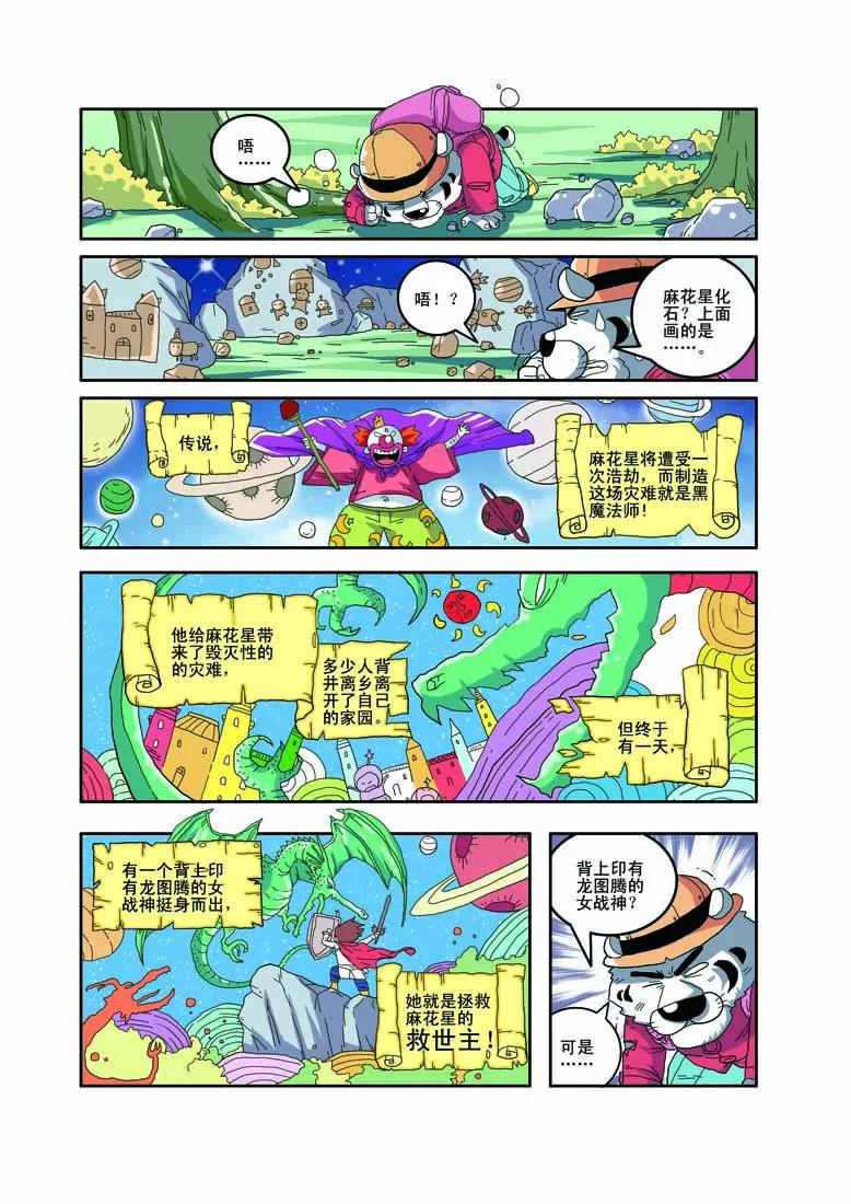 第1话2