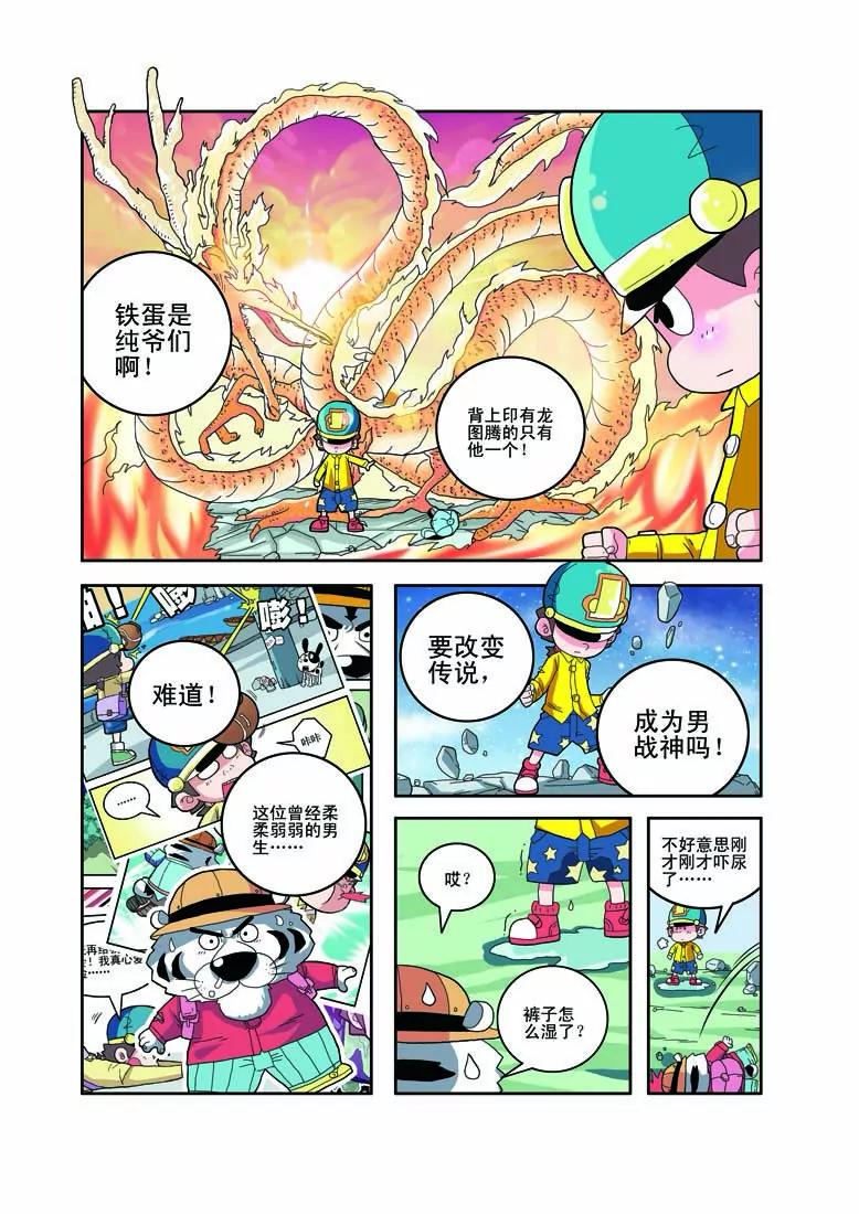 第1话3