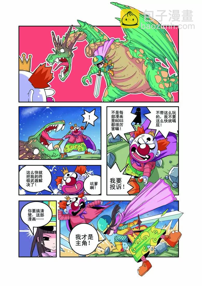 第1话8