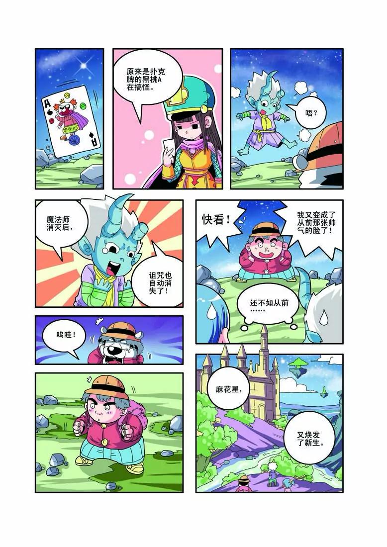 第1话9