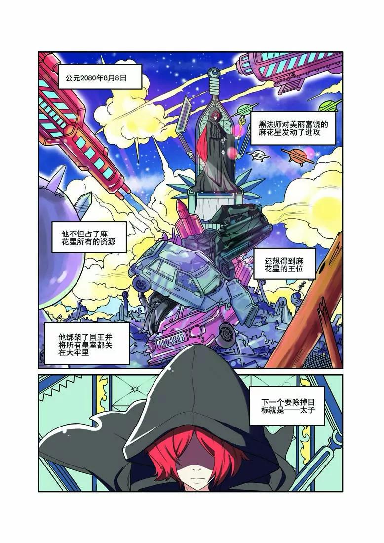 第2话0