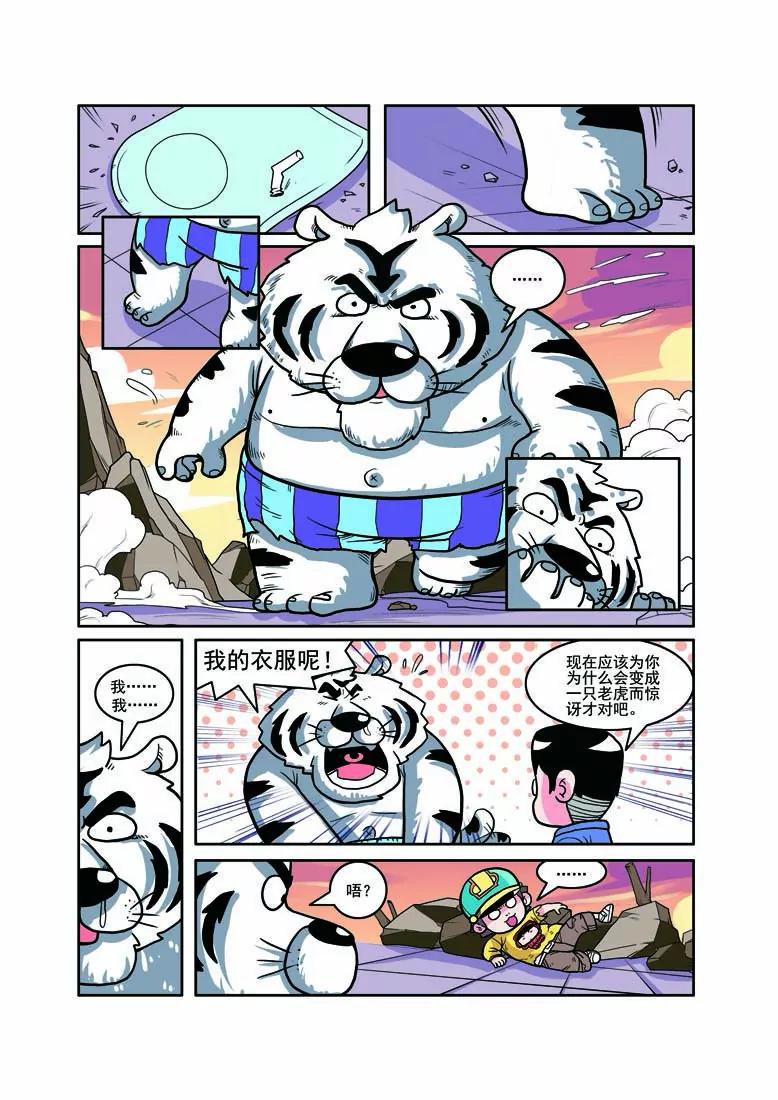 第2话11