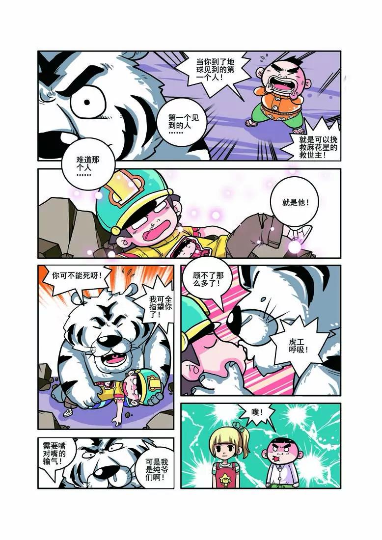 第2话12