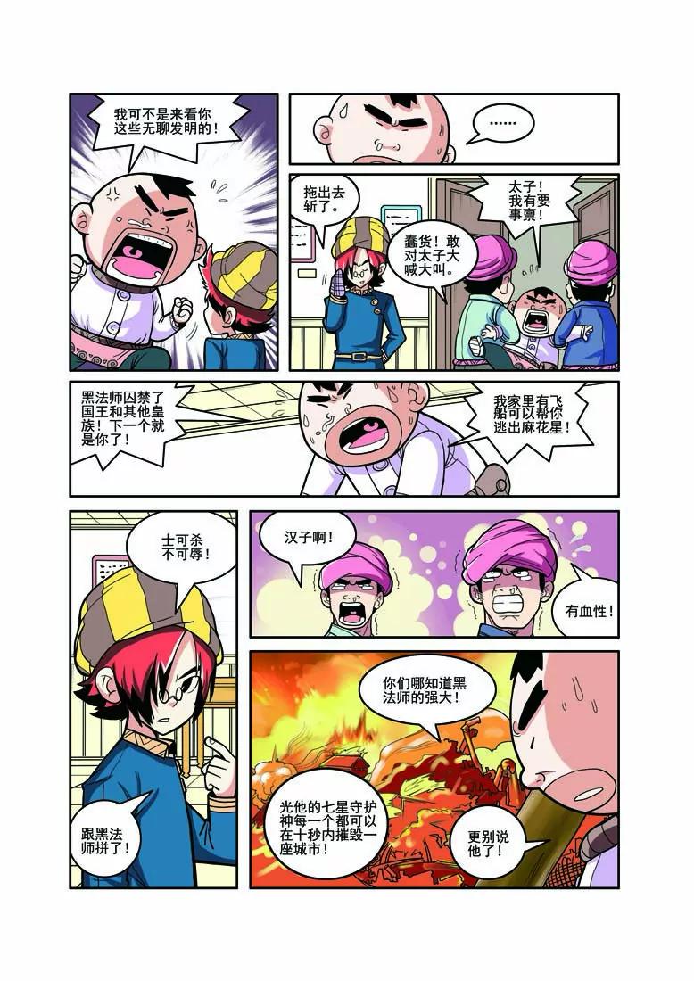 第2话2