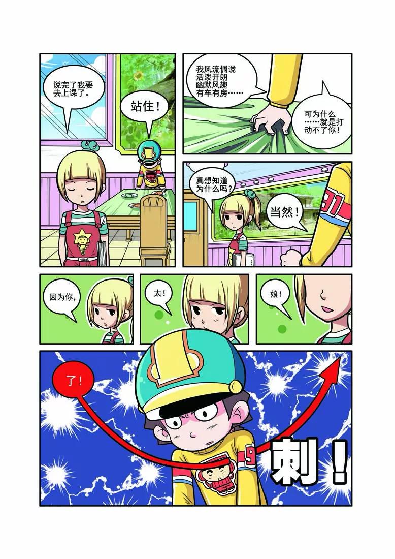 第2话8