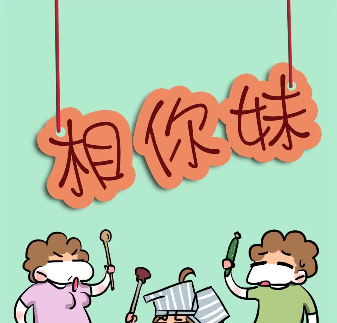 相你妹0