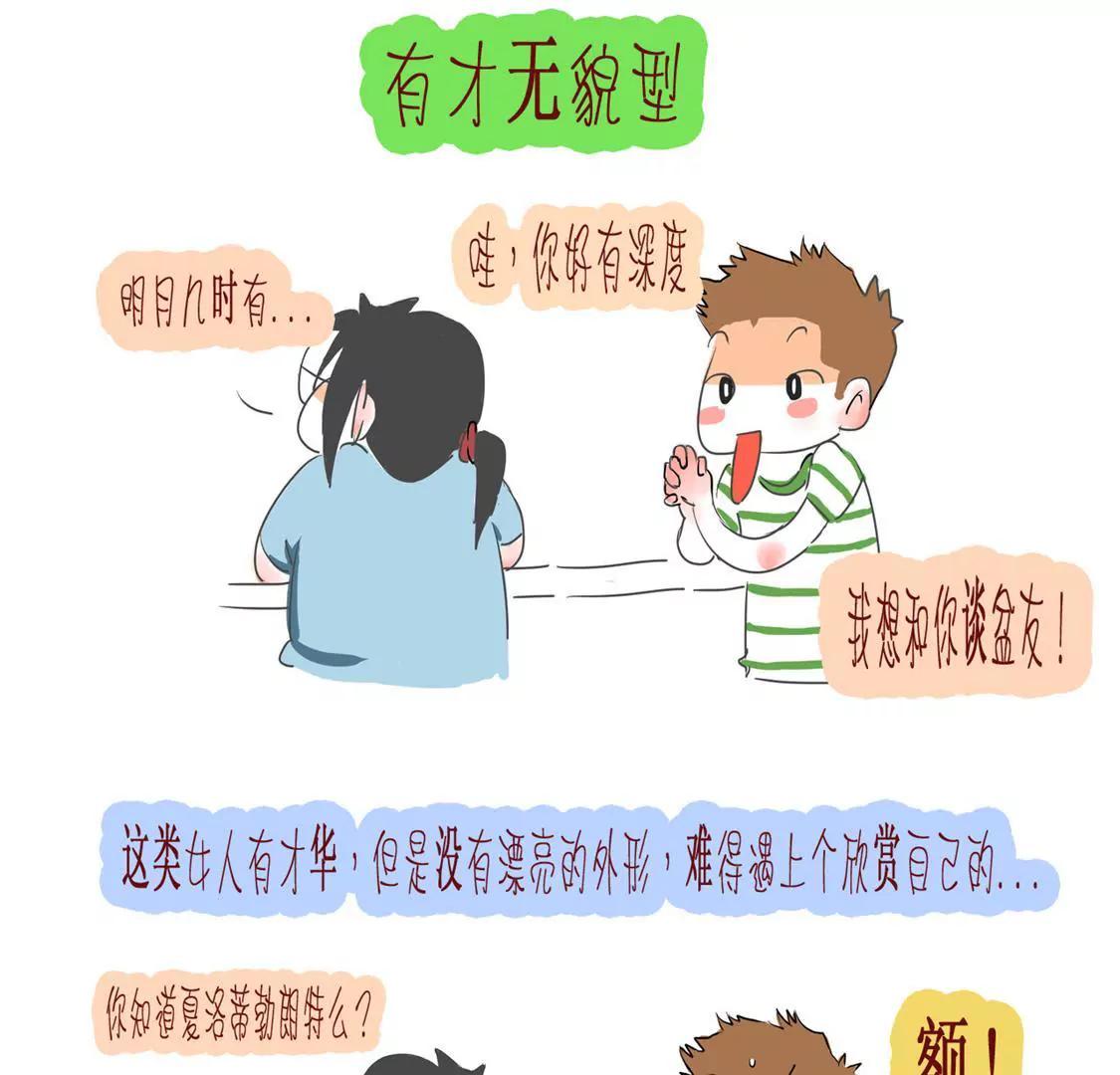 相你妹10