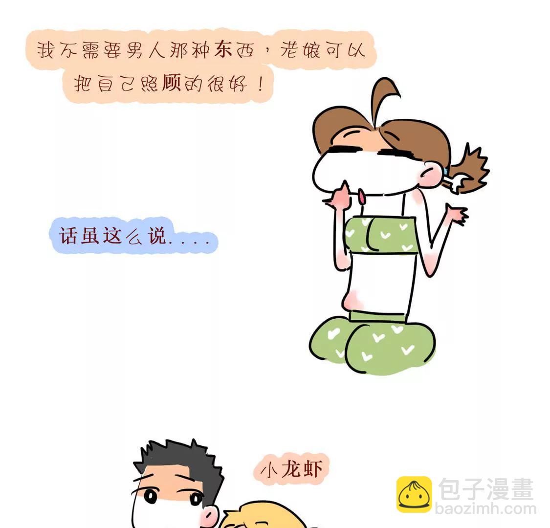 相你妹100