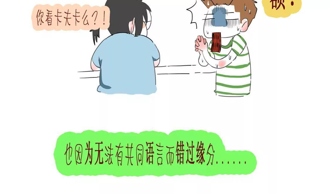 相你妹11
