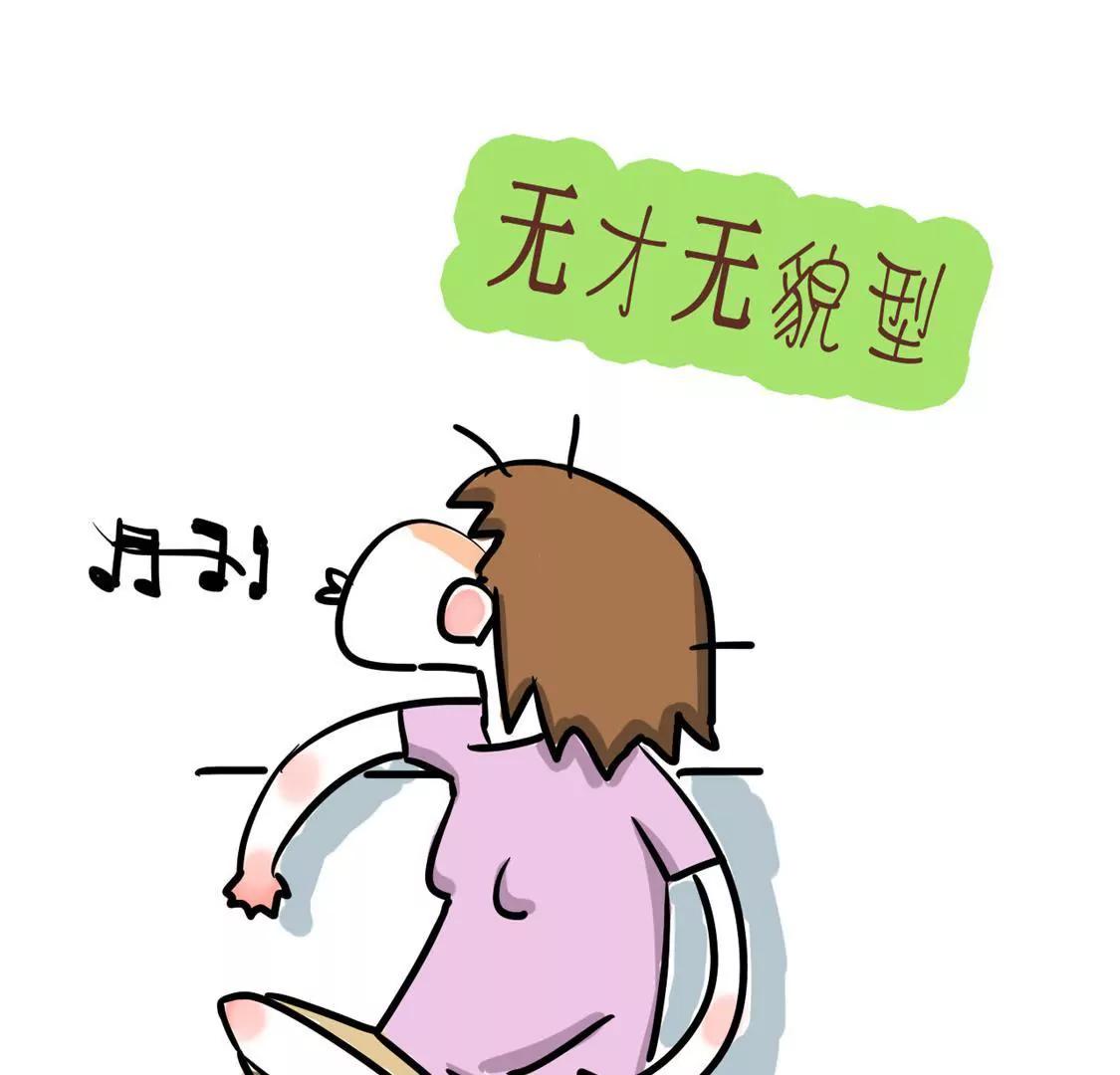 相你妹16