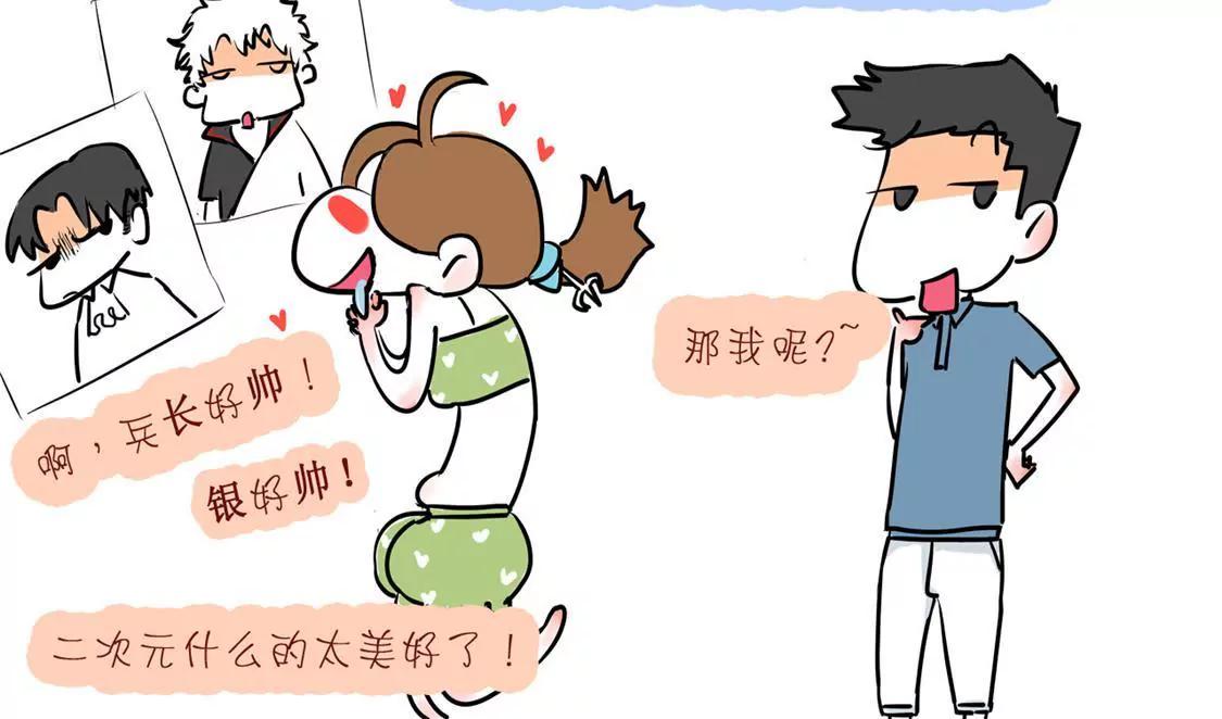 相你妹23