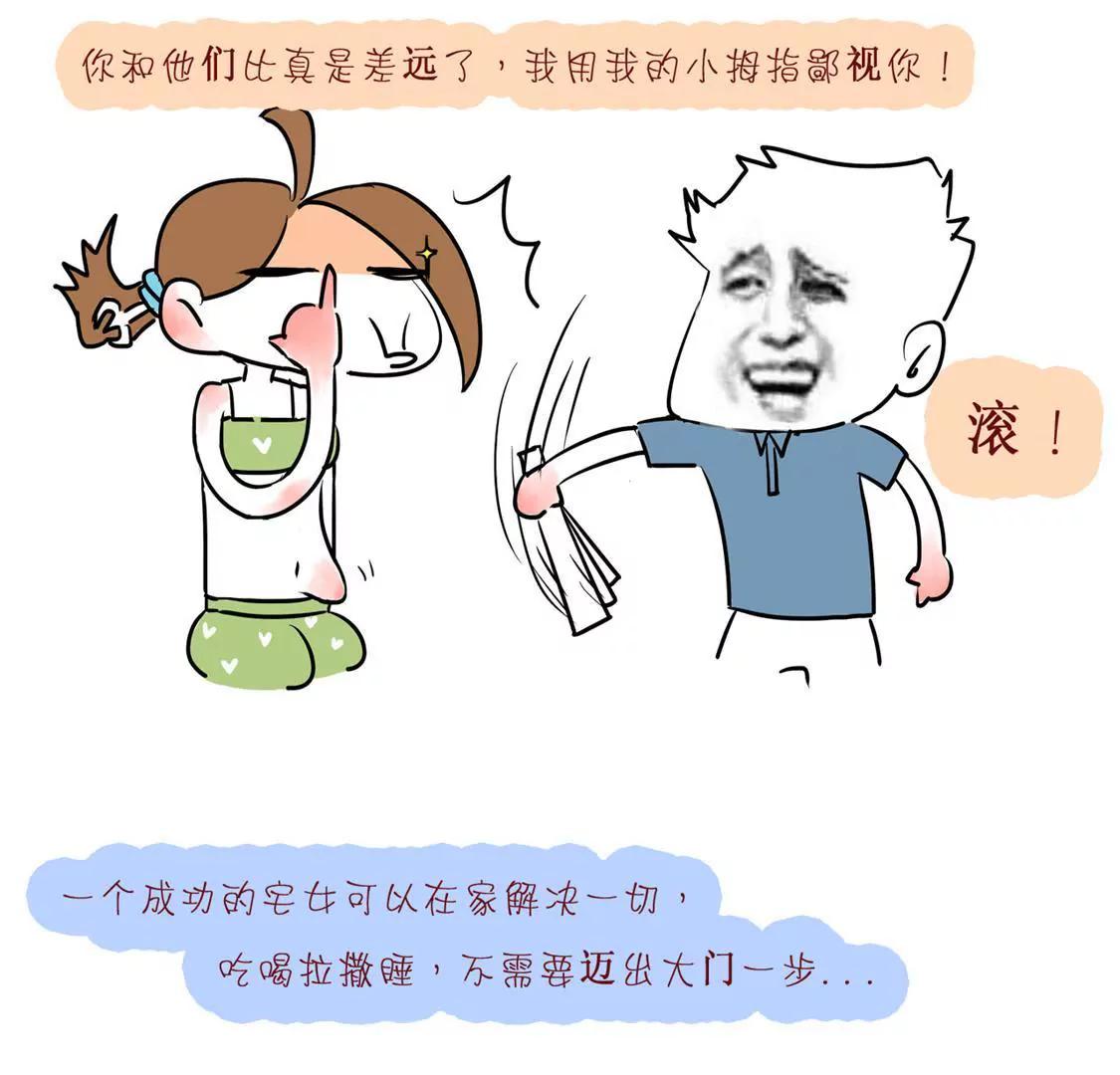 相你妹24
