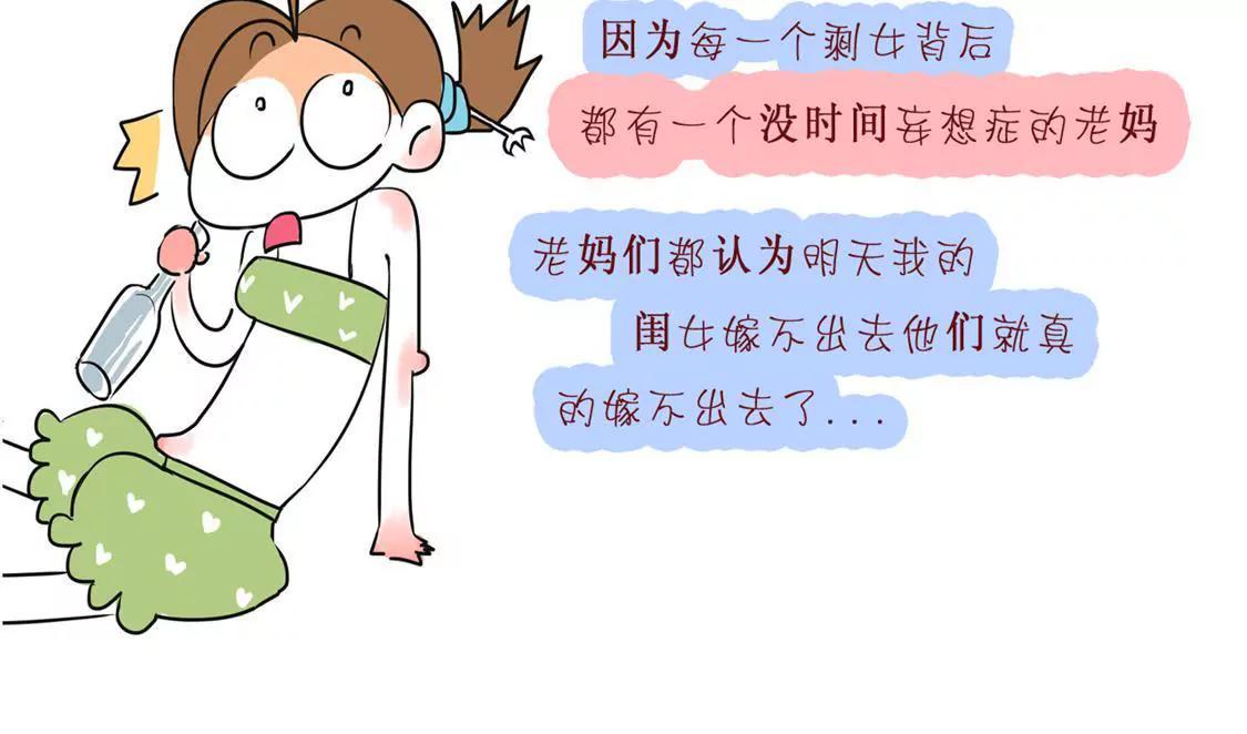 相你妹31