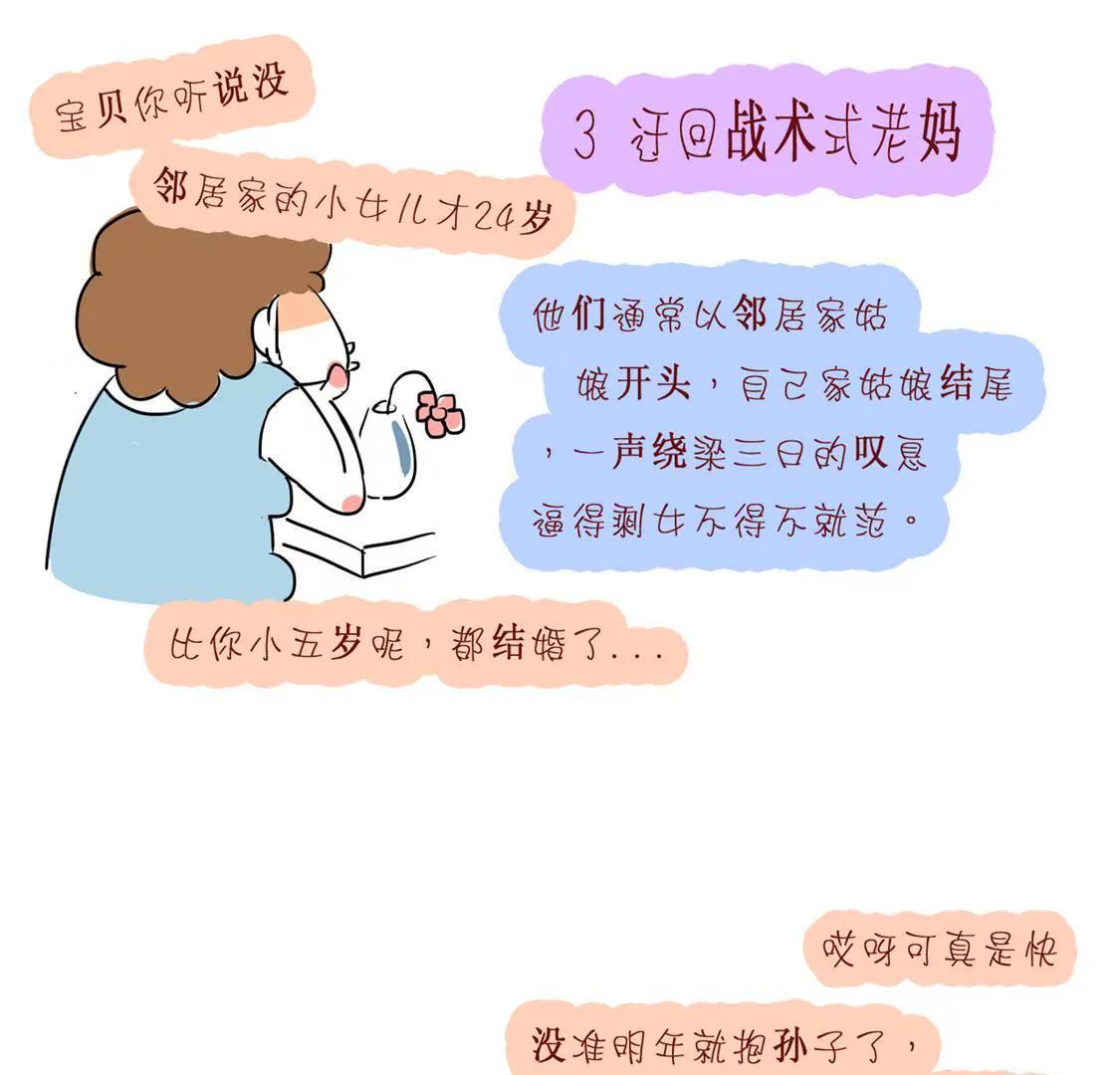 相你妹36
