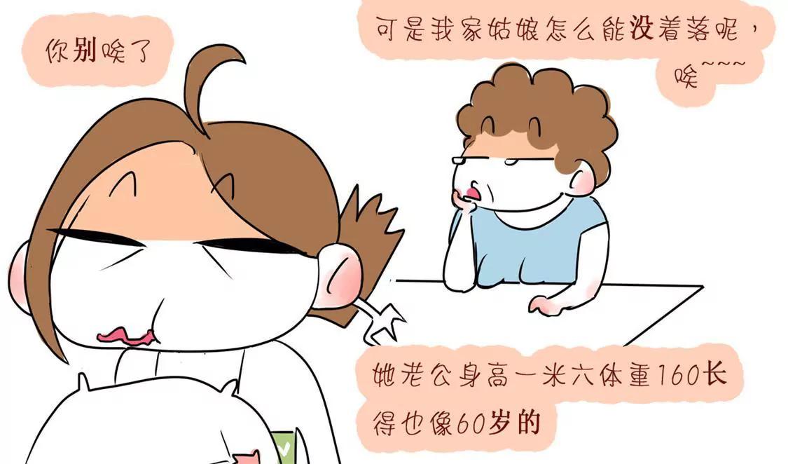 相你妹37