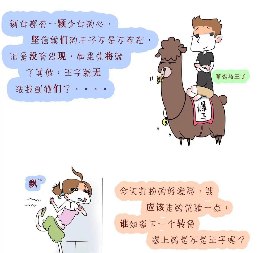 相你妹42