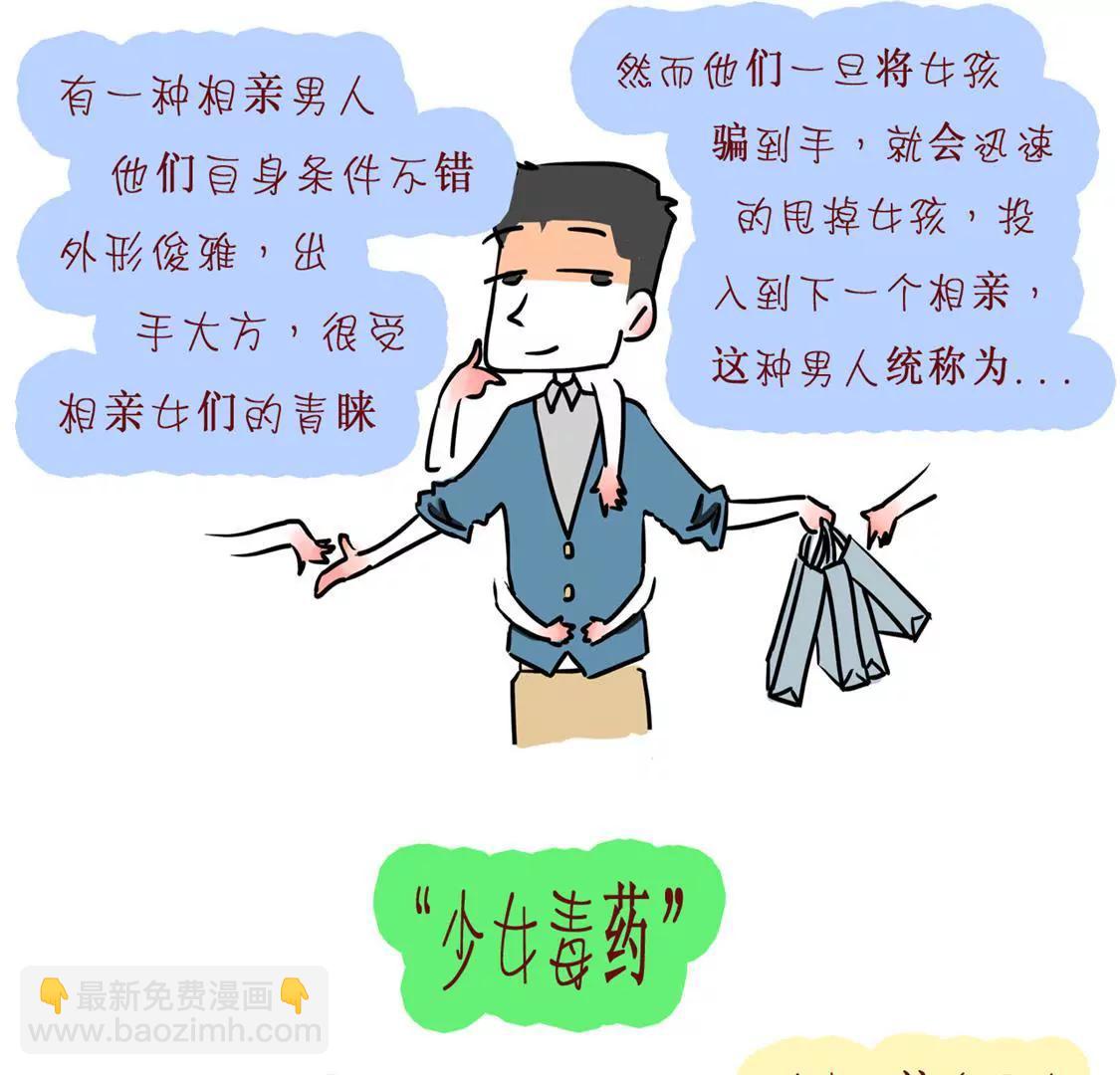相你妹54