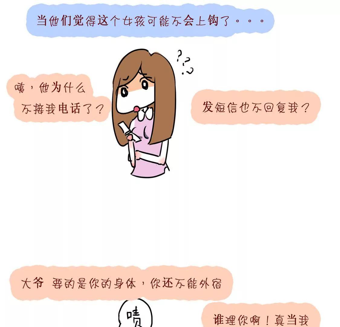 相你妹58