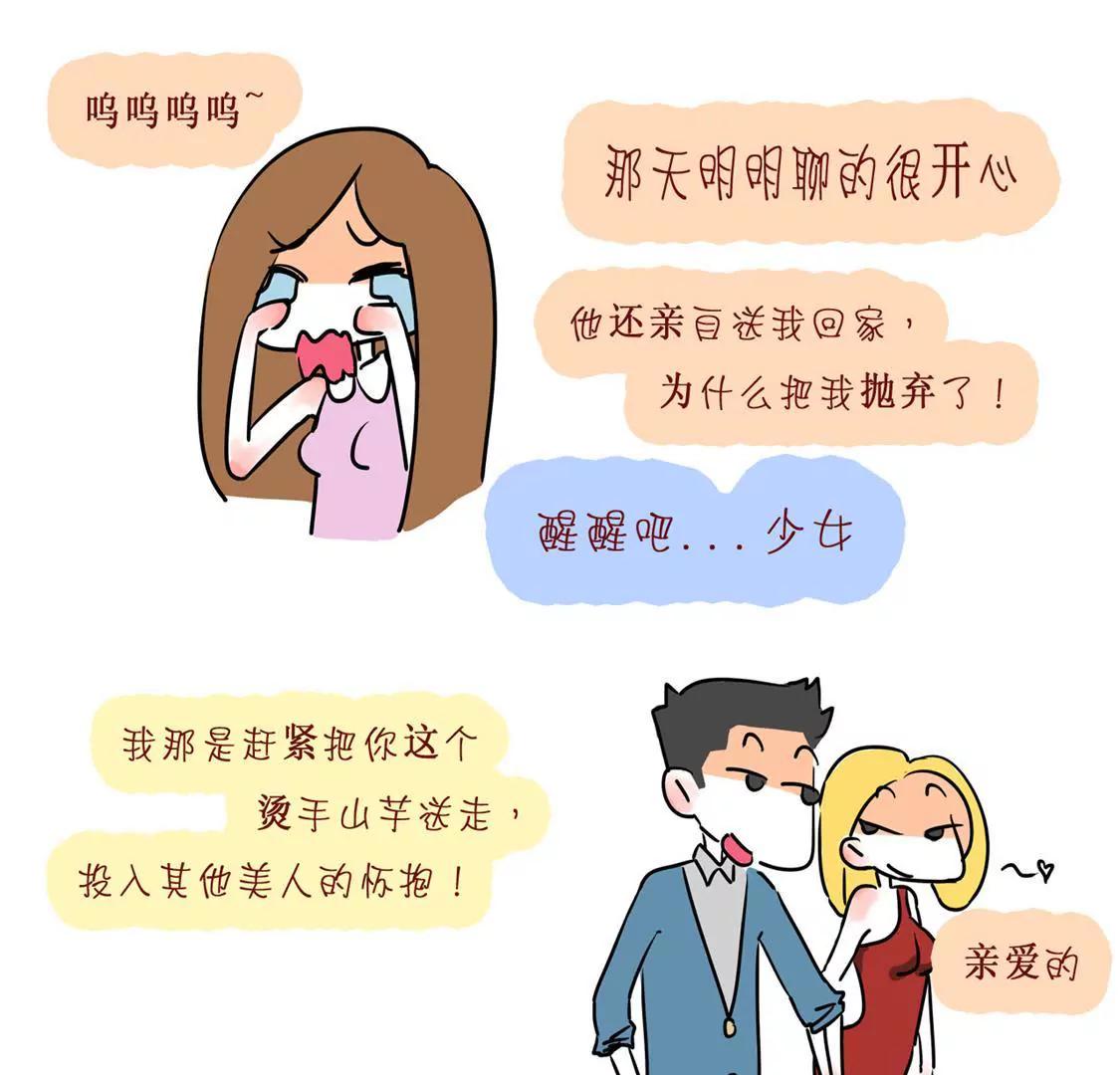 相你妹60