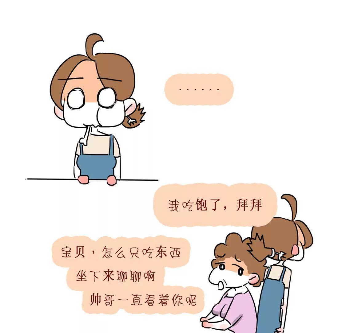 相你妹76