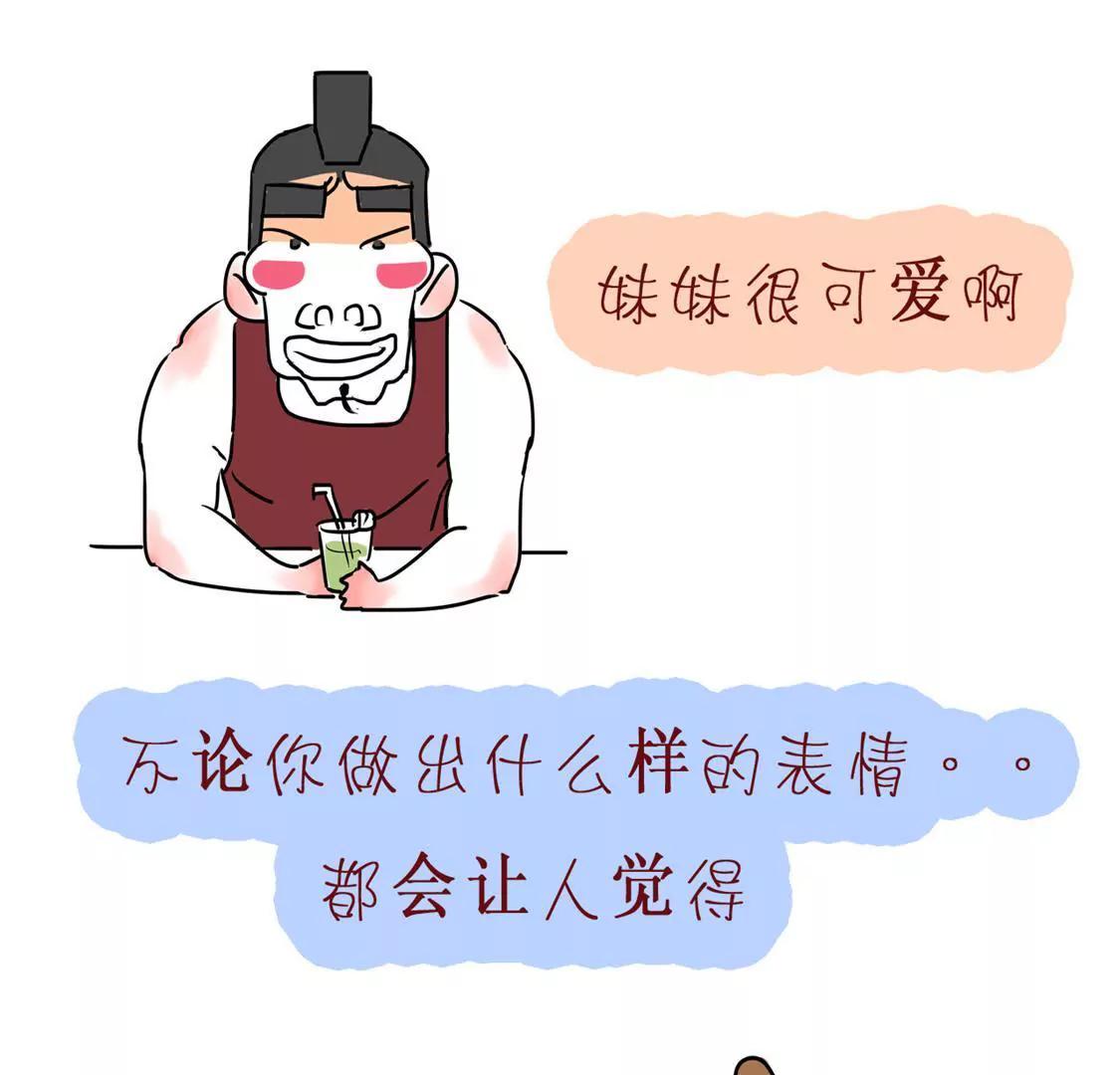 相你妹78