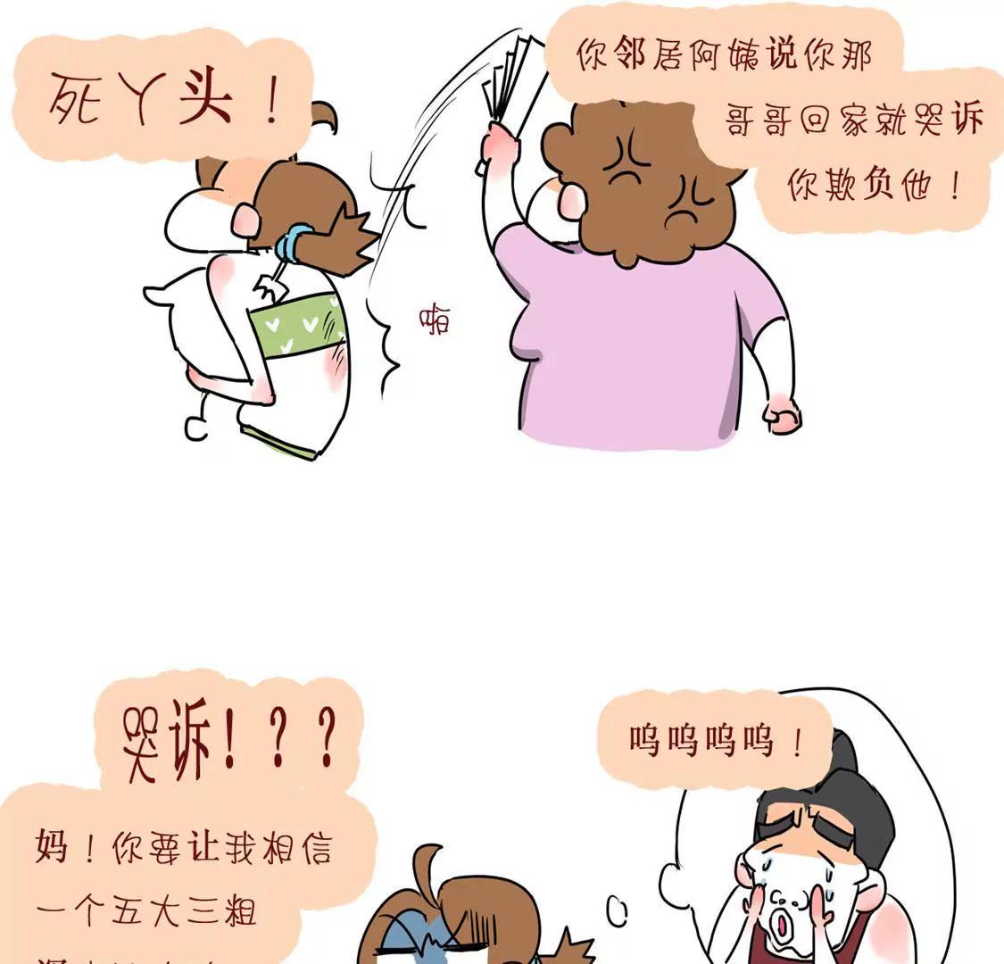 相你妹80