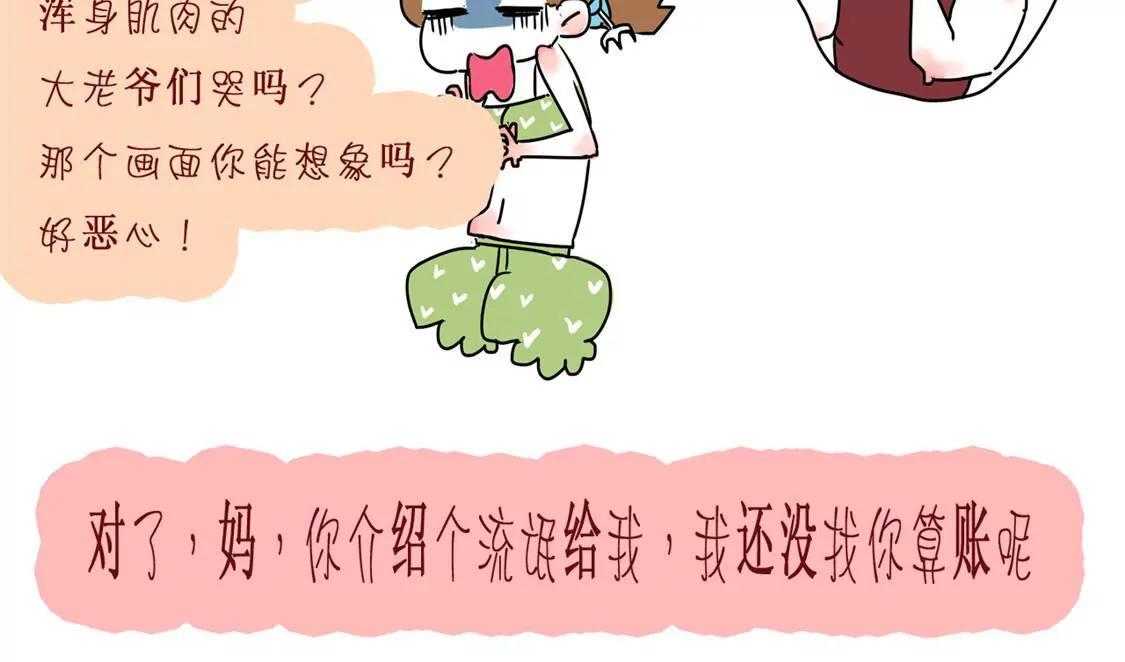 相你妹81
