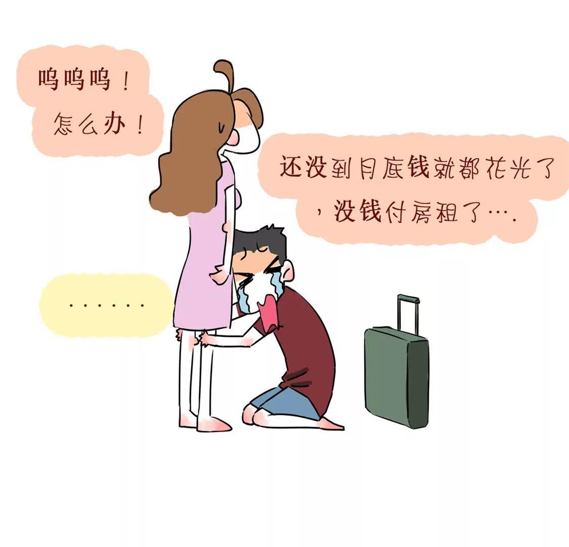 相你妹86