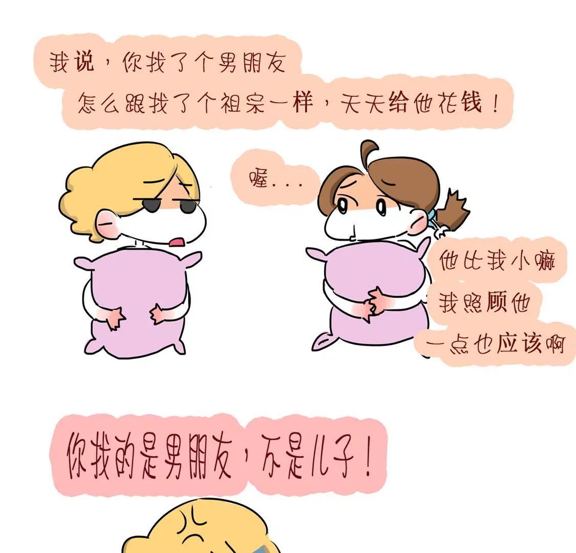 相你妹88